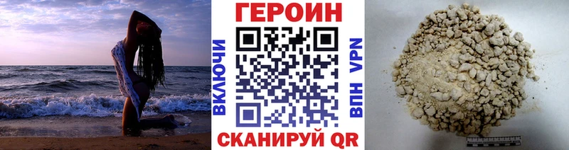 Героин герыч  купить наркотики сайты  Бабаево 