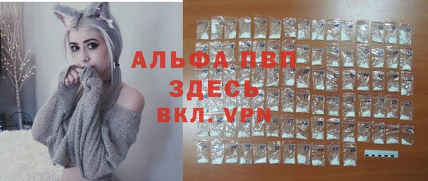 альфа пвп Армянск