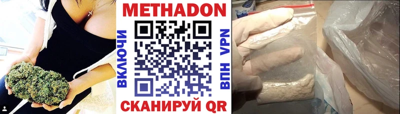 МЕТАДОН VHQ  Бабаево 